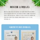 메미리식품 이미지