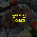 나귀당귀 이미지