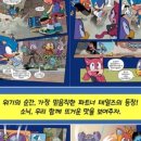 해피소닉 이미지