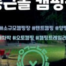 둥근돌 캠핑장 네이버블로그