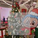 아크릴마트 | 성수 올리브영N 팝마트 팝업 후기｜웨이팅·이벤트·굿즈 정리