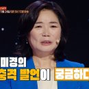 11월24일 강연자들 선공개 코로나19 진정되며 회사 닥친 재정 위기 그리고 김미경 두렵게 만든 직원들 사이의 소문 영상 이미지