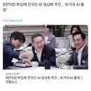 9천억원 투입해 전국민 AI 일상화 추진..'초거대 AI 출정' 이미지