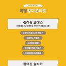 정다운마켓