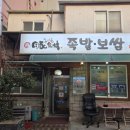 돈도리촌 이미지