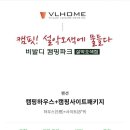 비발디캠핑파크설악오색점 이미지
