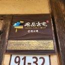 (전남 장흥) 천관산처럼 우뚝 솟은 실학자 위백규와 ‘존재(存齋) 고택’