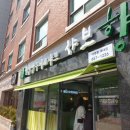 샤브향대명동계대점 이미지