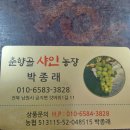 박종래농장 이미지