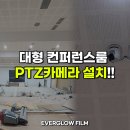 컨퍼런스룸 이미지