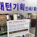 프린테크 - 고양시 일산동구 | 강서구청 인쇄소 추천 <새턴프린테크> 강서구 인쇄 출력 복사 제본