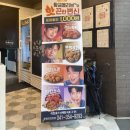 비비큐(BBQ)당진문예의전당점
