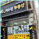 행운부동산중개사사무소 이미지