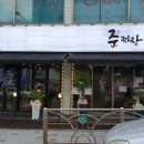 준짜장 이미지