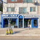 하이테이블 벚꽃마을점 이미지