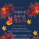 플레이존 이미지