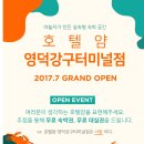 호텔얌 영덕강구터미널점 이미지