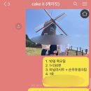 광산구 우산동 케이크 / 제작케이크 케이킷 에서 엄마생일케이크 제작했어요 내돈내산