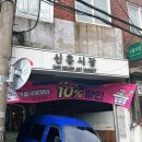 신흥빌딩 이미지