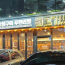 고기싸롱(원종점) 이미지