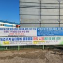 농업기술센터 농기계임대사업소 이미지