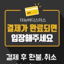 더뉴 바디스미스 명지점 이미지