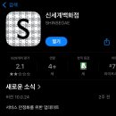 천안 신부동터미널 무료주차 꿀팁- 신세계 백화점 천안아산점 주차장 이용