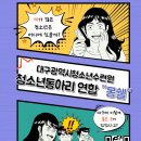 대구광역시 청소년수련원 이미지