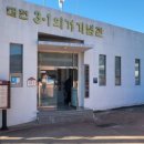 대전 3.1의거 기념관 이미지