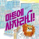 대학마트 이미지