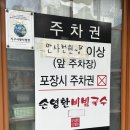 법원,검찰청(거제역)(13137) | 부산 거제역 맛집 | 손영환비빔국수 | 비빔국수와 콩국수가 맛있는 법원 맛집 점심 추천