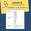 웰빙미락한식뷔페 이미지