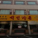 만해가든 이미지