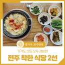 맛자랑팥고향집 이미지