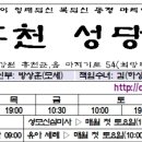 미사시간 및 이용안내 이미지