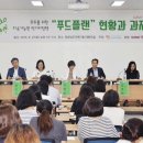 파머푸드 이미지