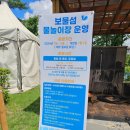 원주 아기랑 놀만한 보물섬 물놀이장 워터에어바운스 워터슬라이드 운영 7월말 방문후기