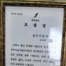 동산자동차공업사 이미지