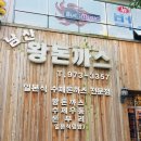 까츠야 - 경산시 청운1로 12-2 | 광주 첨단 돈까스 맛집 까츠야 방문 리얼후기!!