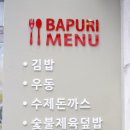 와 숯불 김밥 이미지