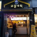 강동-천호-355 이미지