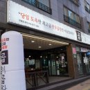 곱이곱다원주