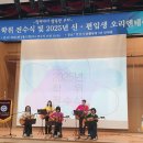 방송대 안산시흥지역 학습관 학위전수식 (2025. 2. 15. 단원구청) 이미지