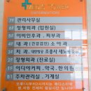 연세공항의원