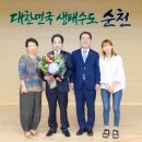 순천-13호 코리아플러스