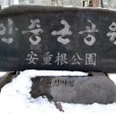 안중근공원 이미지