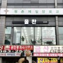 평촌 올찬헤어
