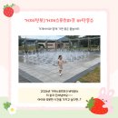 거제스포츠파크 제2축구장 | [거제아이와함께가볼만한곳]거제면에 위치한 거제스포츠파크, 여유로운 바닥분수&amp;물놀이터을 찾으신다면...
