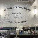 정평당 | 대구 베이커리 카페 추천! 달서구 대형카페 정평당 방문 후기