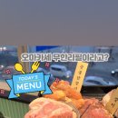 화로상회 동탄센트럴파크점 이미지